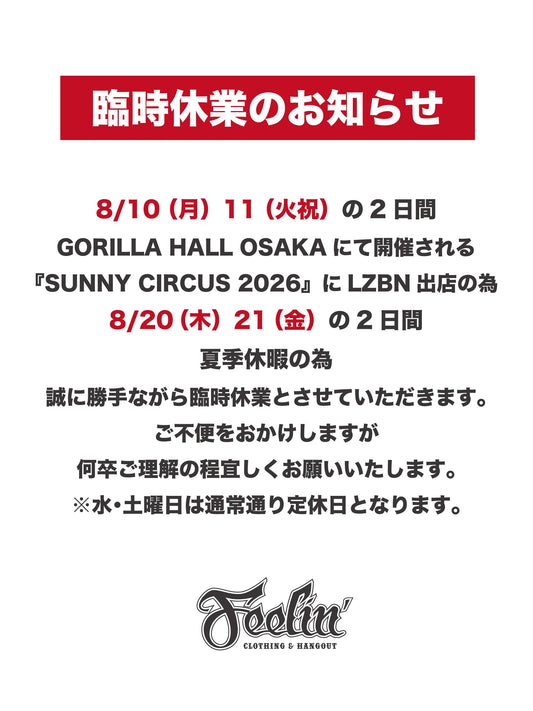 【臨時休業のお知らせ】
