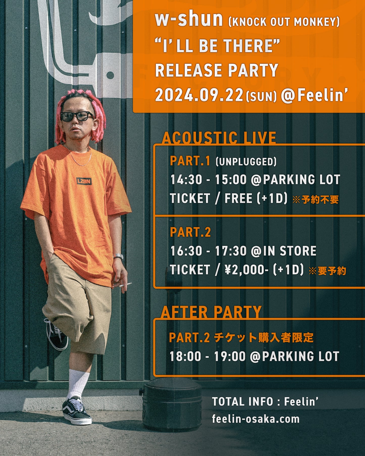 チケット予約 / w-shun (KNOCK OUT MONKEY) “I’LL BE THERE” RELEASE PARTY 2024.09.22(SUN) @Feelin’※代金は現地決済